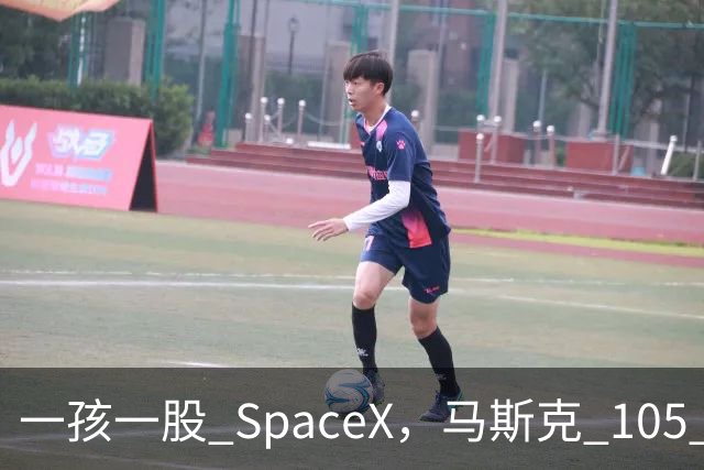 一孩一股 SpaceX，马斯克 105 亿美元的全民实验