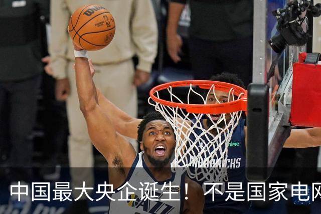 中国最大央企诞生！不是国家电网，坐拥近10万亿资产，200万员工