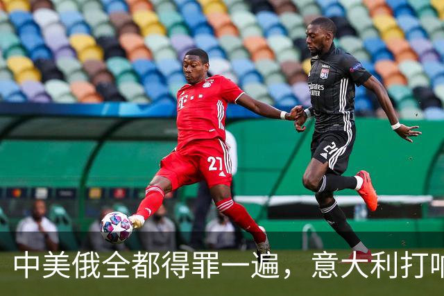 中美俄全都得罪一遍，意大利打响第一枪，没收冯德莱恩大权