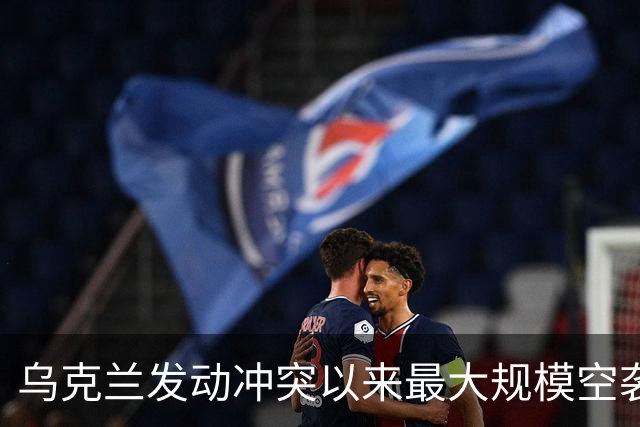 乌克兰发动冲突以来最大规模空袭，上千架无人机出动，特朗普再次指责泽连斯基：他从来不想结束冲突