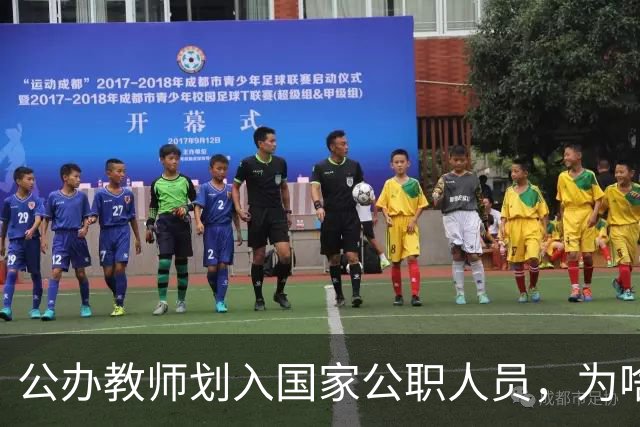 公办教师划入国家公职人员，为啥不少老师心里咯噔一下？