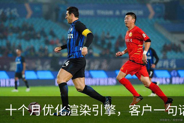 十个月优化渲染引擎，客户一句话点醒：真图纸是CAD文件