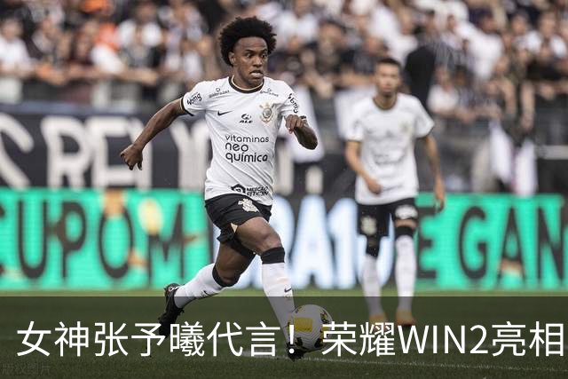 女神张予曦代言！荣耀WIN2亮相：0.93mm极窄四等边 三色可选