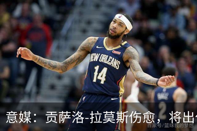 意媒：贡萨洛-拉莫斯伤愈，将出任米兰首发中锋扛起进攻大旗