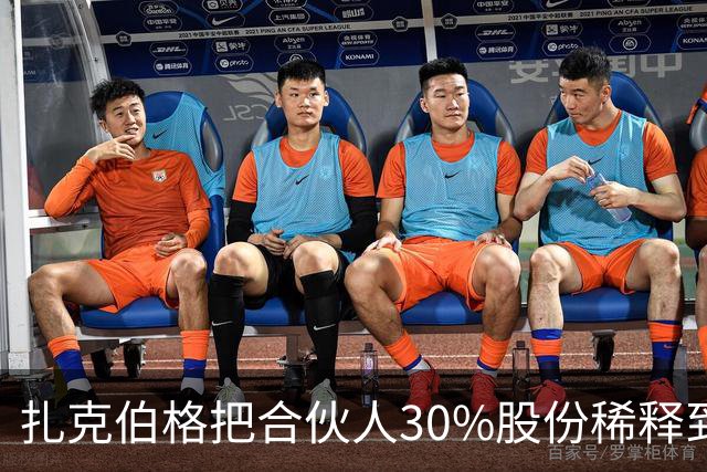扎克伯格把合伙人30%股份稀释到0.03%，展现资本世界的残酷