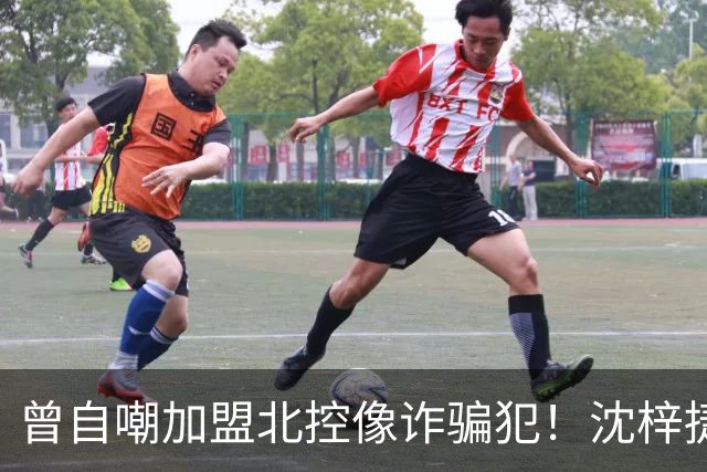 曾自嘲加盟北控像诈骗犯！沈梓捷8中1关键时刻梦游遭刘晓宇怒斥
