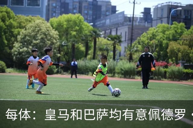 每体：皇马和巴萨均有意佩德罗·波罗，但他很难离开热刺