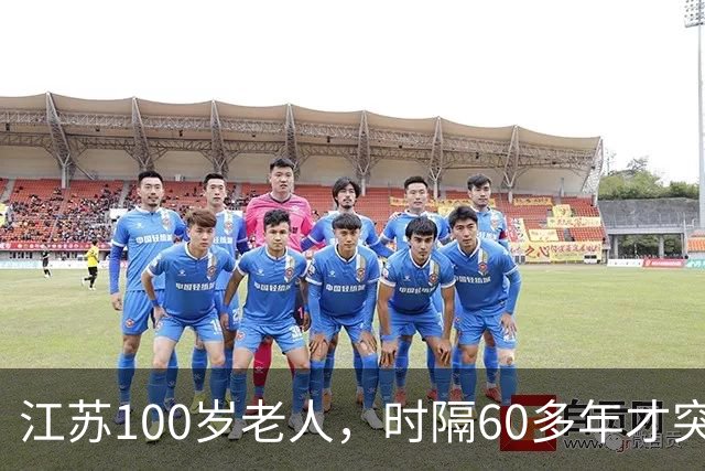 江苏100岁老人，时隔60多年才突然发现：自己是中央特科重要人员
