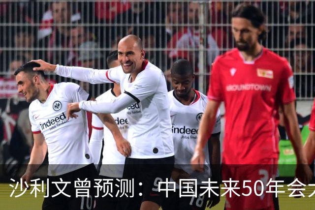 沙利文曾预测：中国未来50年会大力发展5个行业，普通人或将翻身