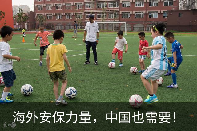 海外安保力量，中国也需要！