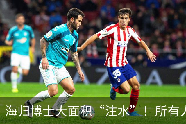 海归博士大面积“注水”！所有人托关系找好医生，最后全靠运气