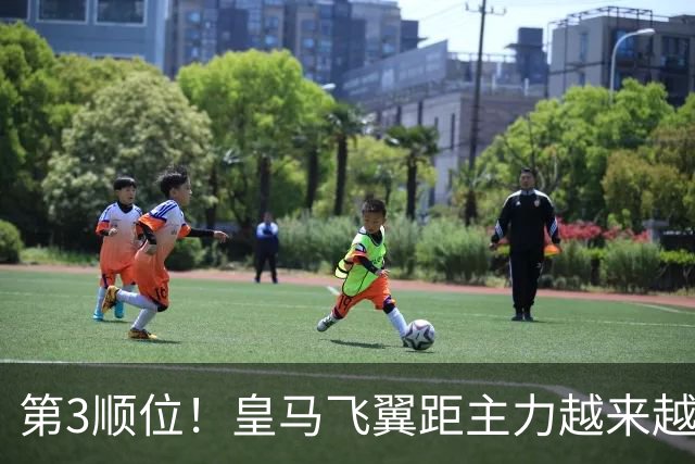 第3顺位！皇马飞翼距主力越来越远 当初离开利物浦是三输选择