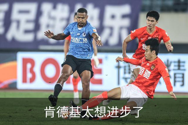 肯德基太想进步了