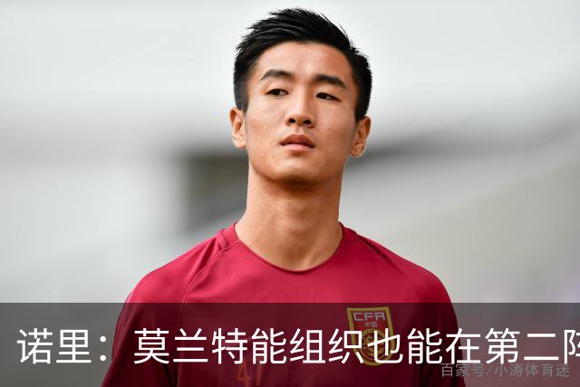 诺里：莫兰特能组织也能在第二阵容里得分 他越来越适应了