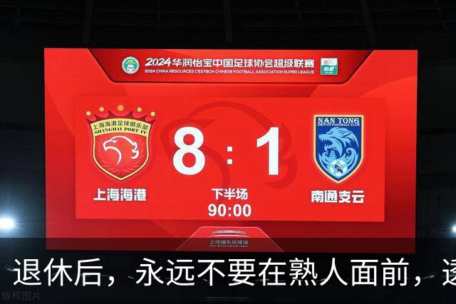 退休后，永远不要在熟人面前，透露这3个底牌，切记切记！