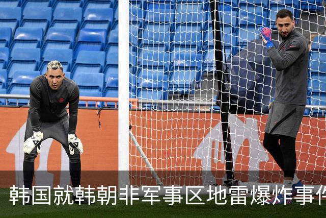 韩国就韩朝非军事区地雷爆炸事件致函联合国安理会