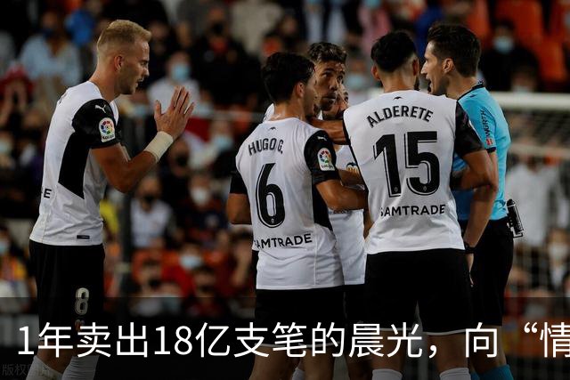 1年卖出18亿支笔的晨光，向“情绪价值”要增量？