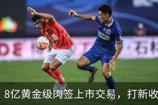 8亿黄金级肉签上市交易，打新收益低，但股民别以为会破发！