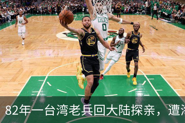 82年一台湾老兵回大陆探亲，遭海关带走后，一句话让他深受感动！
